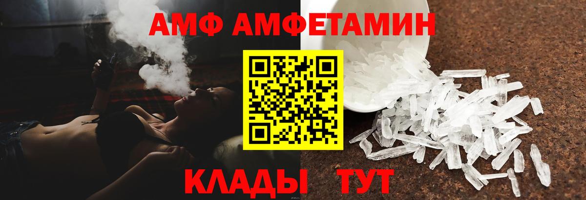 АМФЕТАМИН 98%  Вход с VPN  Amphetamine  Рубцовск 