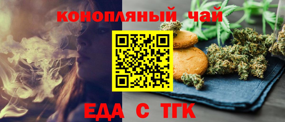 Cannafood конопля Рубцовск
