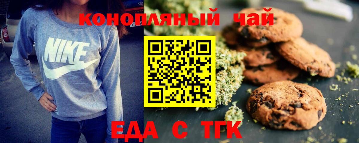 Cannafood конопля  Вход с VPN  Рубцовск 