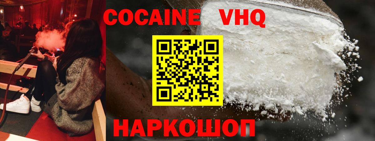 COCAIN Fish Scale Рубцовск