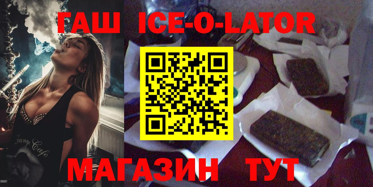 ГАШИШ  Гашиш гарик  ГАШ hashish  купить наркоту  Рубцовск  Вход с VPN 