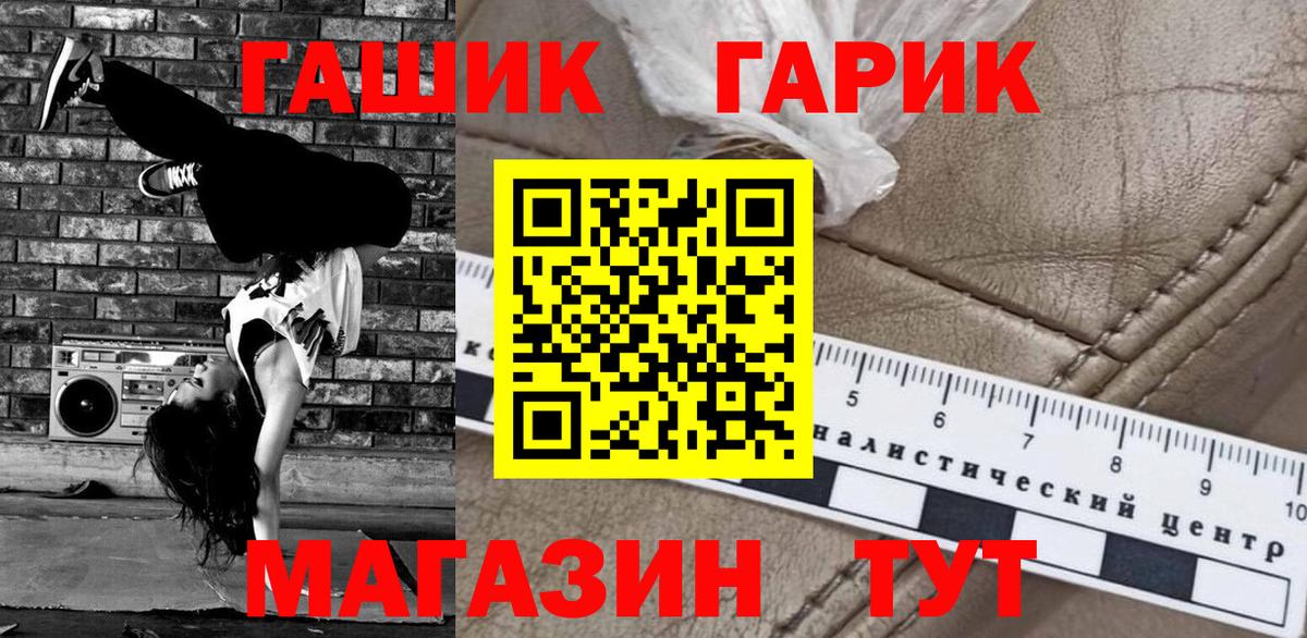ГАШ VHQ Рубцовск