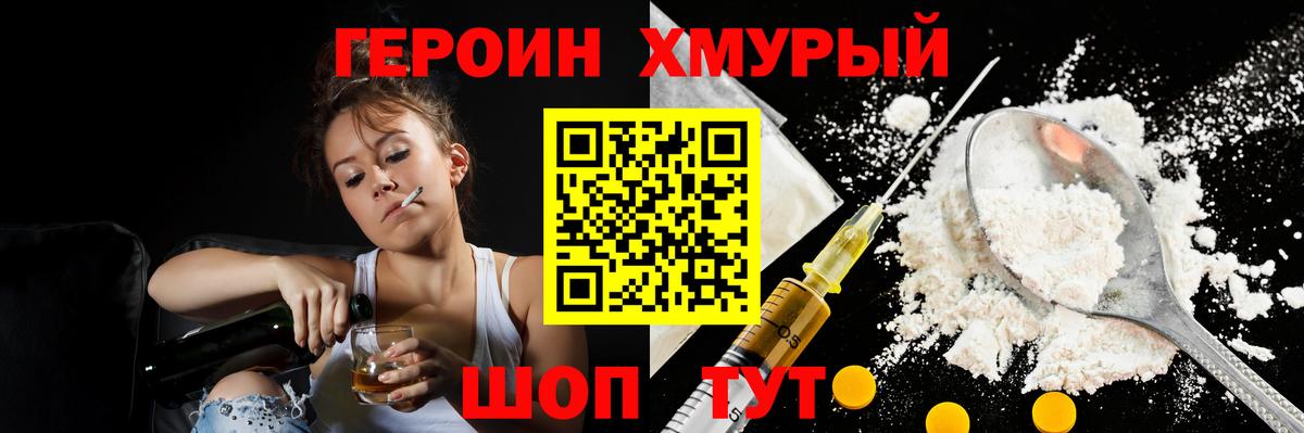 Героин афганец  Вход с VPN  Рубцовск 