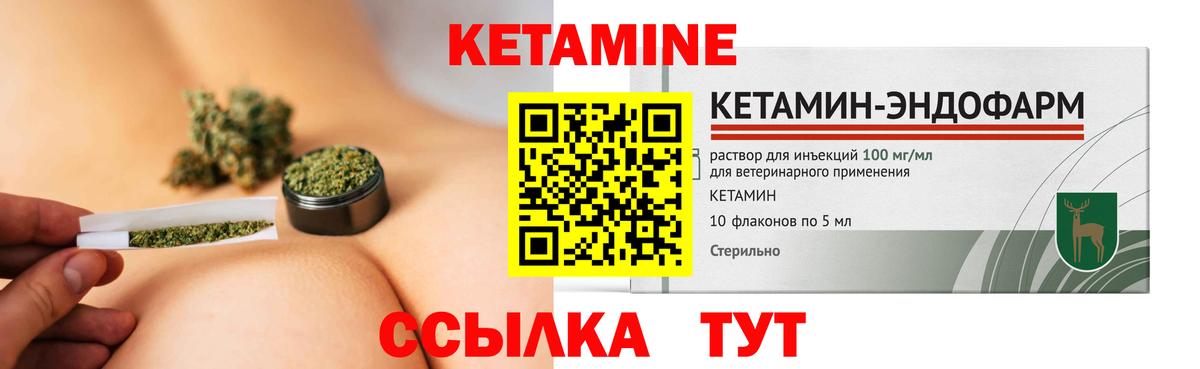 Рубцовск  КЕТАМИН ketamine  сайты даркнета официальный сайт  Вход с VPN  Кетамин VHQ 