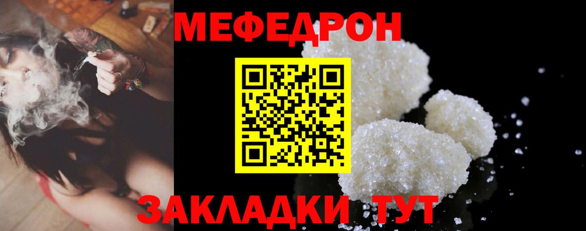МЕФ  Меф  Вход с VPN  Рубцовск  Меф mephedrone  Меф мяу мяу 