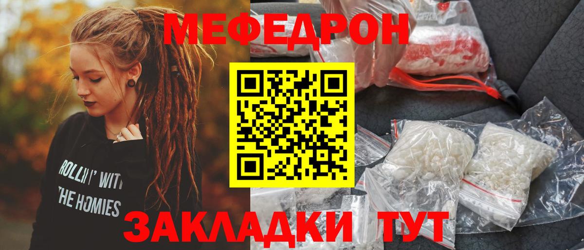 Меф мука Рубцовск