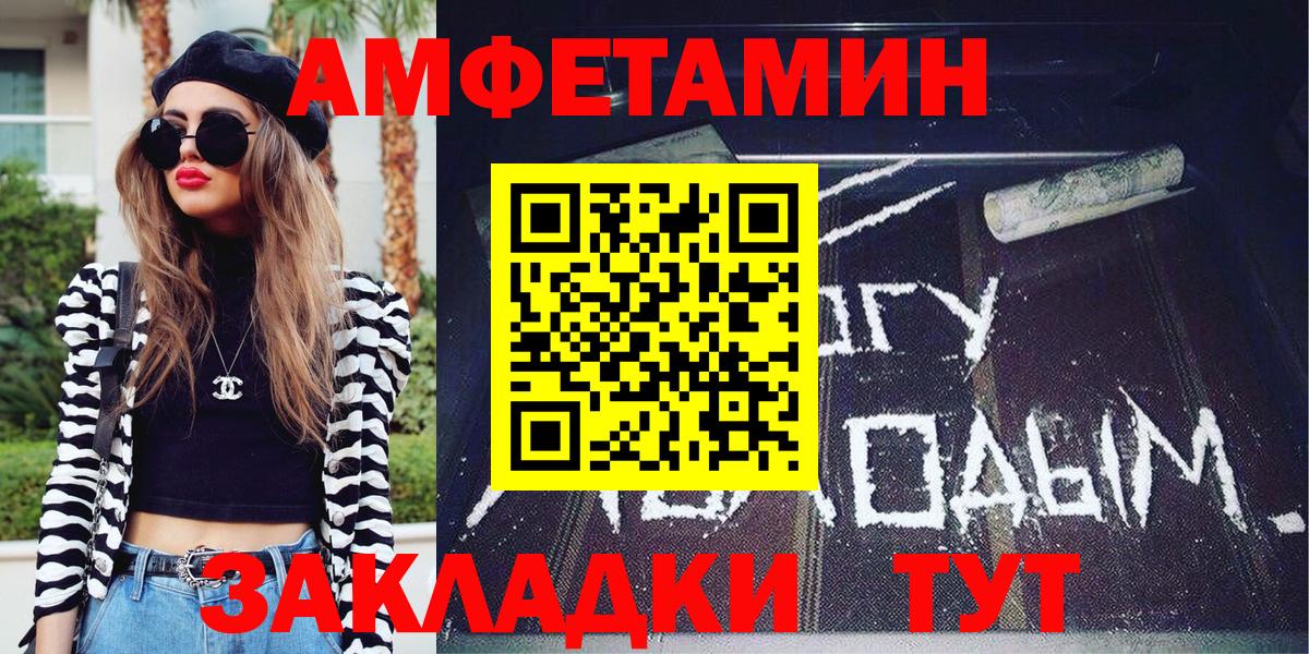 Рубцовск  Метамфетамин пудра  Метамфетамин пудра  Вход с VPN 