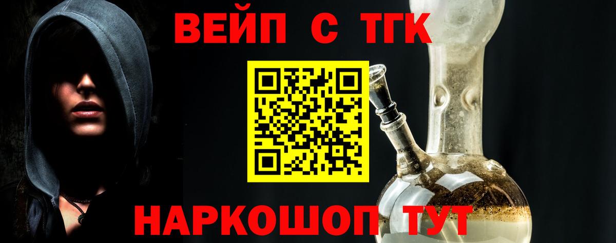 ТГК гашишное масло Рубцовск